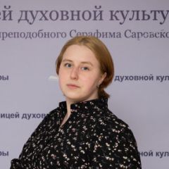 Щербакова Софья