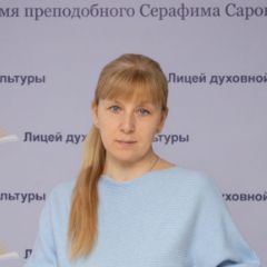 Светличная Анна Васильевна